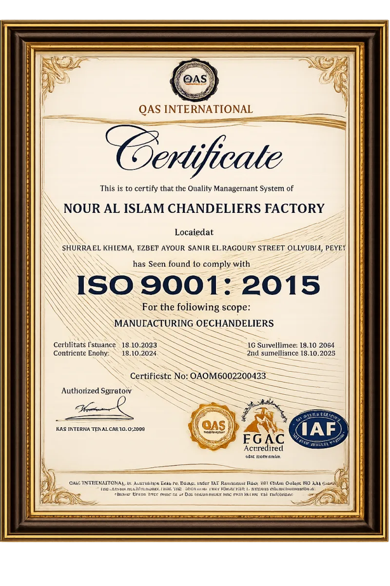 مصنع نور الإسلام يتوج بشهادات الجودة والاعتماد الدولية ISO: معايير عالمية في صناعة ثريات المساجد والقصور