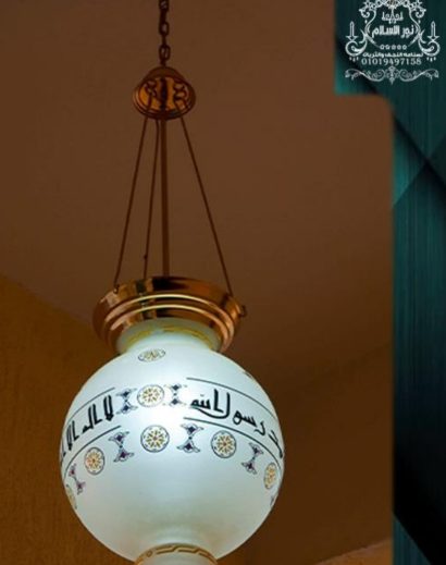 Islamic hanging lamp
