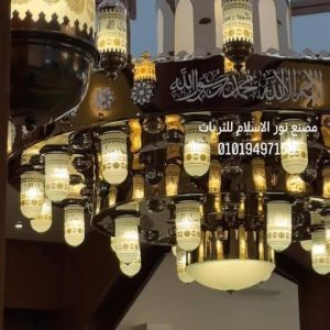 A large mosque chandelier to illuminate the central area of ​​the mosque