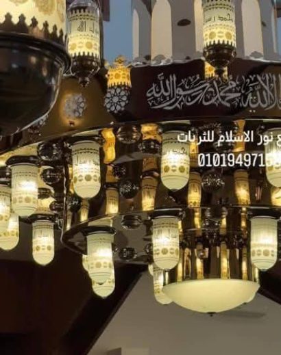 A large mosque chandelier to illuminate the central area of ​​the mosque