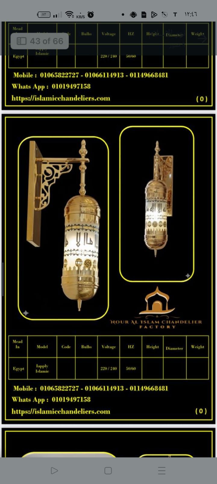 مصغرة المنتج